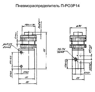 Размеры пневмораспределителя П-РОЗР14