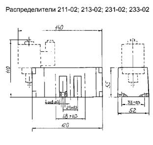 Распределитель 211-02, 213-02, 231-02, 233-02