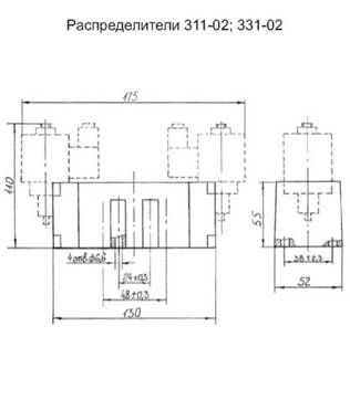 Распределители 311-02, 331-02